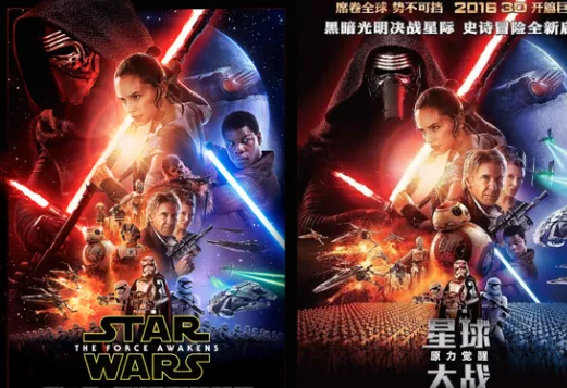 ‘Star Wars: Episódio VII’: Poster chinês gera críticas de racismo